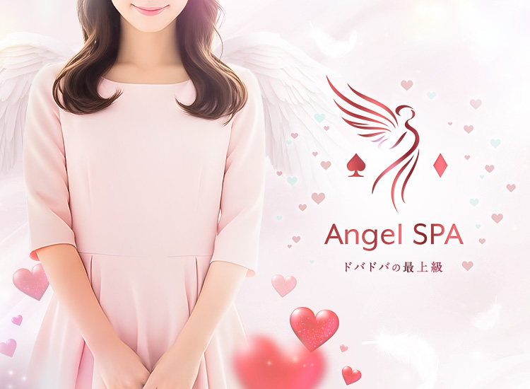Angel SPA(エンジェルスパ)